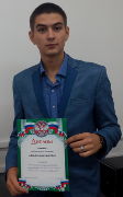 Александр Большаков с дипломом первой степени